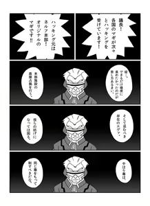 Page 313 of さしみ - preview thumbnail