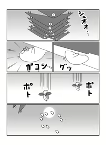Page 314 of さしみ - preview thumbnail