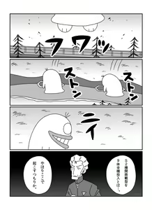 Page 318 of さしみ - preview thumbnail