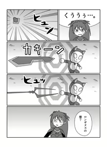 Page 323 of さしみ - preview thumbnail