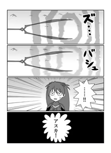 Page 324 of さしみ - preview thumbnail