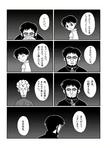 Page 328 of さしみ - preview thumbnail