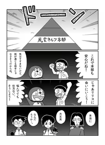 Page 329 of さしみ - preview thumbnail
