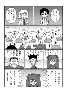 Page 334 of さしみ - preview thumbnail