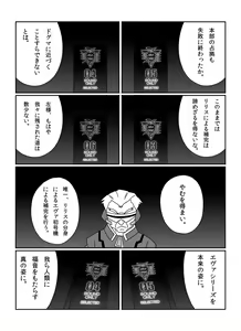 Page 337 of さしみ - preview thumbnail
