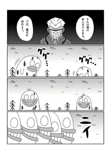 Page 338 of さしみ - preview thumbnail