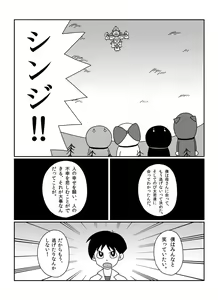 Page 340 of さしみ - preview thumbnail
