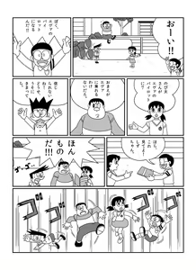 Page 34 of さしみ - preview thumbnail