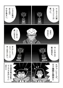 Page 342 of さしみ - preview thumbnail