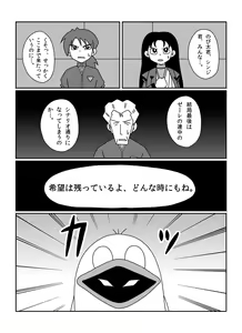 Page 344 of さしみ - preview thumbnail