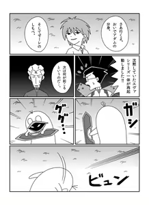 Page 345 of さしみ - preview thumbnail