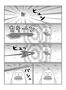 Page 346 of さしみ - preview thumbnail