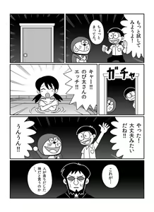 Page 350 of さしみ - preview thumbnail