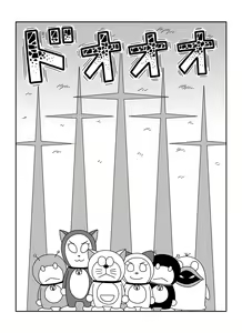 Page 354 of さしみ - preview thumbnail