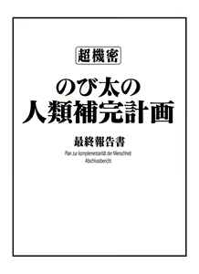 Page 357 of さしみ - preview thumbnail