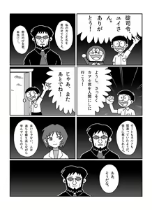 Page 359 of さしみ - preview thumbnail