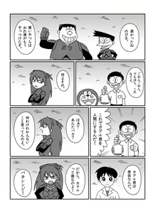 Page 360 of さしみ - preview thumbnail