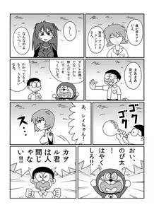 Page 361 of さしみ - preview thumbnail