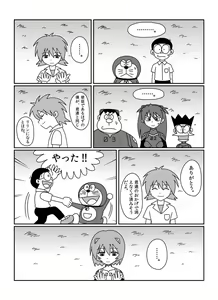 Page 362 of さしみ - preview thumbnail