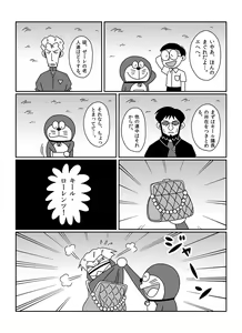Page 364 of さしみ - preview thumbnail