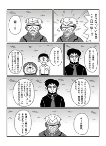 Page 365 of さしみ - preview thumbnail