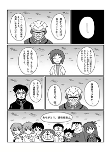 Page 366 of さしみ - preview thumbnail