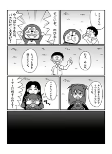 Page 367 of さしみ - preview thumbnail