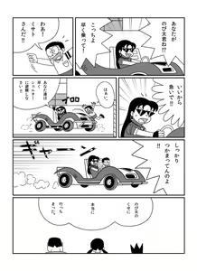 Page 37 of さしみ - preview thumbnail