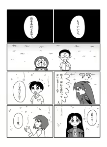 Page 371 of さしみ - preview thumbnail