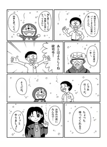 Page 372 of さしみ - preview thumbnail