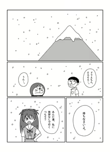 Page 375 of さしみ - preview thumbnail