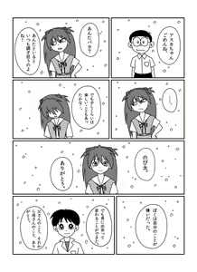Page 376 of さしみ - preview thumbnail