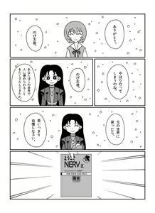 Page 378 of さしみ - preview thumbnail