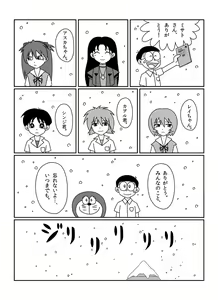 Page 379 of さしみ - preview thumbnail