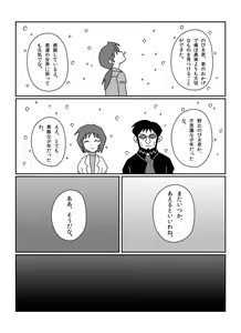 Page 380 of さしみ - preview thumbnail