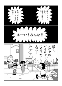 Page 381 of さしみ - preview thumbnail