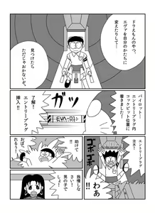 Page 52 of さしみ - preview thumbnail