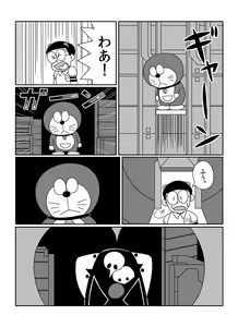 Page 54 of さしみ - preview thumbnail