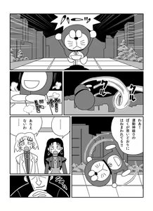 Page 57 of さしみ - preview thumbnail