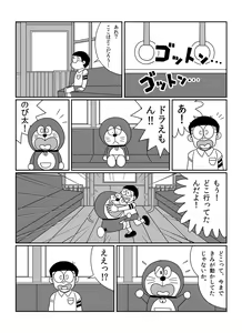Page 61 of さしみ - preview thumbnail