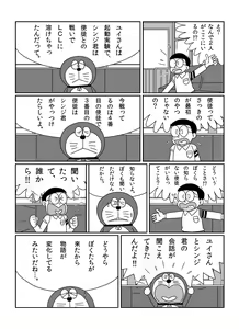 Page 67 of さしみ - preview thumbnail