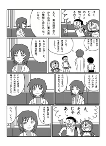 Page 70 of さしみ - preview thumbnail