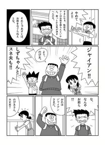 Page 92 of さしみ - preview thumbnail