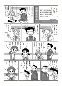 Page 98 of さしみ - preview thumbnail