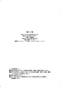 Page 26 of Ecchii no wa Suki Desu ka? 2 - preview thumbnail