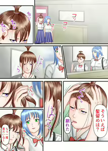Page 101 of Nagasare Ashi Fetish Play 2 - preview thumbnail