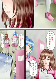 Page 102 of Nagasare Ashi Fetish Play 2 - preview thumbnail