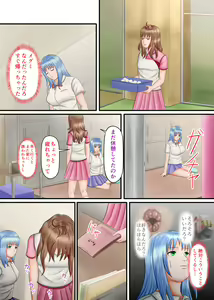Page 105 of Nagasare Ashi Fetish Play 2 - preview thumbnail
