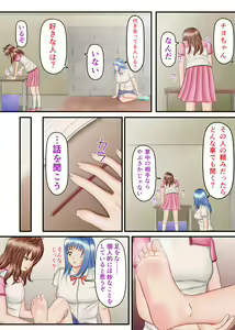 Page 106 of Nagasare Ashi Fetish Play 2 - preview thumbnail