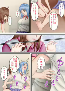 Page 107 of Nagasare Ashi Fetish Play 2 - preview thumbnail